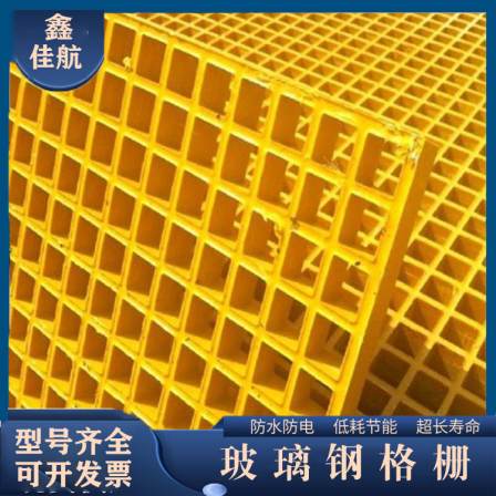 Factory specific anti-corrosion fiberglass grid photovoltaic maintenance grid walkway board Jiahang fiberglass grid board
