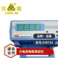 Longjia ZY9733 Small Current DC Resistance Tester Digital Wire and Cable Withstand Voltage Insulation Measuring Instrument