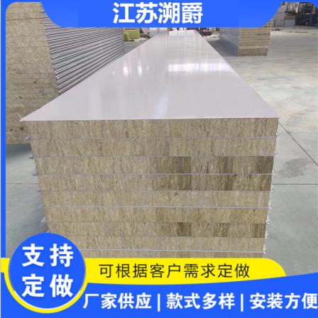 Sujue rock wool sandwich board, color steel room insulation board, 5cm thick office partition board
