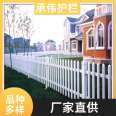 Chengwei Villa Community Guardrail Reinforcement Durable Plastic Steel Customizable High Strength