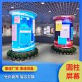 Data display screen P1.86 cylindrical led screen P2 display screen of Clothes shop P3 large screen splicing screen of conference room