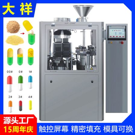 Daxiang NJP-2500C fully automatic capsule filling machine empty capsule powder particle filling machine