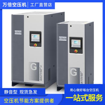 Atlas screw type air compressor maintenance 10000 times electromechanical multi-color optional, efficient and reliable