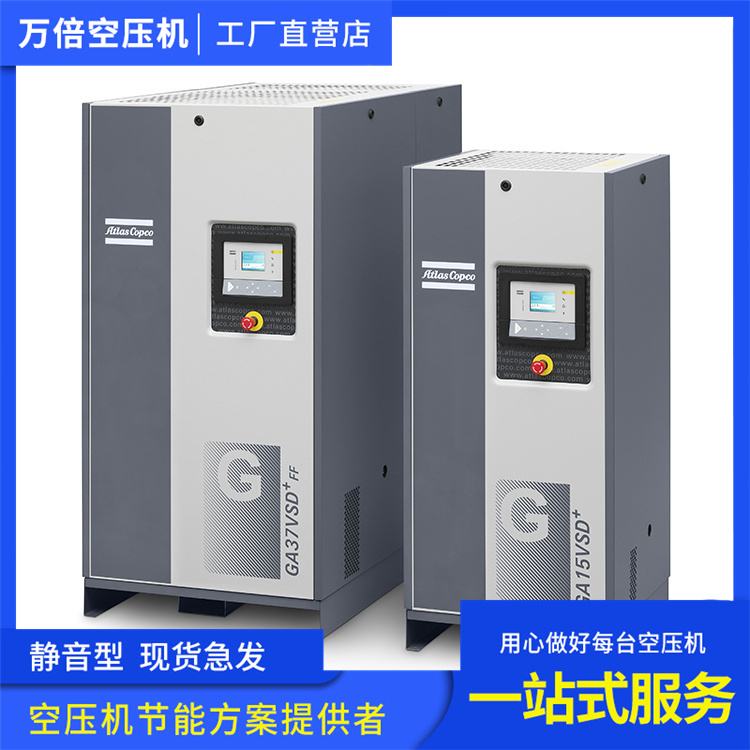 Atlas screw type air compressor maintenance 10000 times electromechanical multi-color optional, efficient and reliable