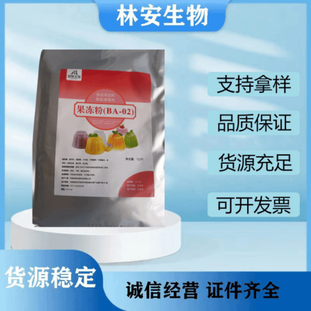 Food grade jelly powder additive, thickener, gelling agent, pudding powder, 1KG minimum order