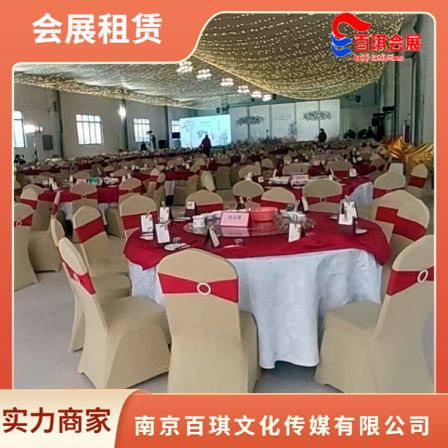 Big Round Table Rental Baiqi Exhibition Wedding Table and Chair Rental Large Event Conference Round Table Wedding Banquet Table and Chair