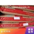 Supply of 30% glass fiber PA9T GR2300 plastic for Japanese Corolla Genestar