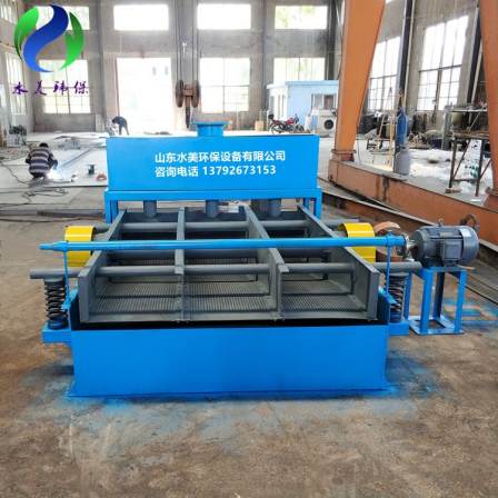 Self washing vibrating frame screen, high-frequency vibrating screen, paper pulp skip screen manufacturer