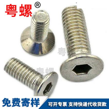 Supply of hexagonal countersunk head screws, high-strength national standard flat head screws DIN7991 M2.5 M3 M4 M5 M6 M8