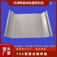 YX35-190-760/950 color steel tile smooth customized sample steel structure building dovetail arc-shaped plate