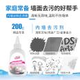 Household interior wall graffiti stain remover, rubbing wall footprints, children's graffiti marks, white wall stain remover