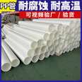 Qiansi-7-100 ° C Polypropylene PP Pipe High Temperature and Aging Resistance 24-hour Aftersales Guidance