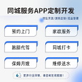 Development of a local service app for customized housekeeping, door-to-door maintenance, cleaning, fresh food delivery, errand and group buying mini program