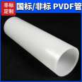 PVDF reducing pipe chemical plastic pipeline, white scratch resistant, full meter thick, thousand pieces