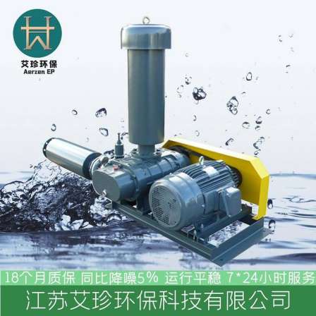 Roots blower AZ-80 electroplating air pump, Aizhen plastic particle blow molding machine, three blade Lu style fan