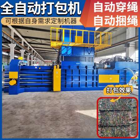 Xianghong Multifunctional Horizontal Woven Bag Plastic Waste Paper Box Packaging Machine Strong Dynamic Power New Upgrade