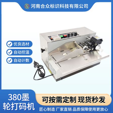 Union Sign Automatic Inductive Coding Machine MY-380 Ink Wheel Marking Machine Printing Machine Stainless Steel Durable