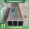 Huirui galvanized profiled steel sheet closed type second-generation floor support plate with 24 specifications and cross-sectional dimensions of 0.5-4.5mm