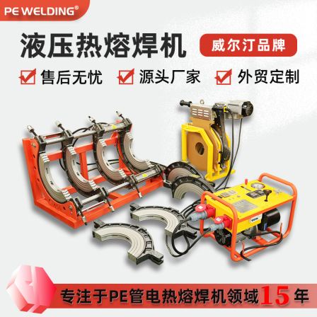 Wilting semi-automatic large-diameter plastic pipe welding machine PE hydraulic hot melt welding machine 280/315/355/400/450