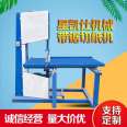 Installation of automatic foam yellow paper slitting machine and semi-automatic band saw slitting machine for Xingkaishi