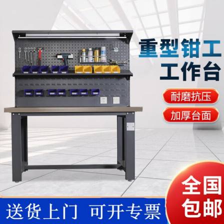 Heavy duty anti-static workbench, fitter workshop, production line inspection, multifunctional operation table, factory experimental inspection table