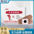 Huawei Technology Source Ships Shoulder and Neck Joint Heat Pack Warm Baby Infrared Heat Pack Warm Uterine Patch