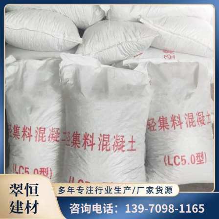 Factory direct sales of LC5.0 lightweight aggregate concrete with ceramic tiles for floor leveling, bathroom cabinet filling