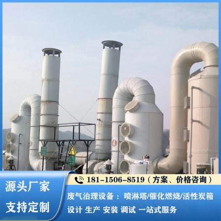 HPPL103 purification tower 32000 air volume fiberglass spray tower Hongpan environmental protection equipment customization