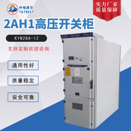 KYN28A-12 Armored Mid mounted AC Metal Enclosed Switchgear Ring Main Cabinet High and Low Voltage Complete Equipment