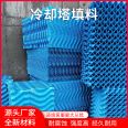 Cooling Tower Filler Heat Sink Cooling Tower Square S-wave PP/PVC Cooling Tower Spray Plate Filling Material Water Retaining Plate