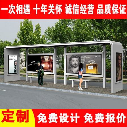 Taicheng Factory, a manufacturer of urban profile bus shelters, offers free design drawings and a wide range of optional accessories for nationwide orders