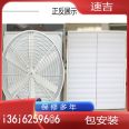 Industrial fiberglass negative pressure fan anti-corrosion and high-temperature resistant roof exhaust fan water curtain paper factory ventilation and cooling equipment