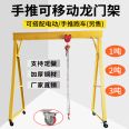 Pengxiang Customized Movable Gantry Crane Manual Disassembly 1-ton Lifting Small Mold Hanger