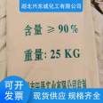 Calcium hydroxide for water treatment, national standard industrial grade hydrated lime, with a high content of 95% for mining purposes