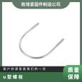 U-shaped bolt mining bridge m10 power flat iron hoop m16 stainless steel customized U-shaped wire manufacturer