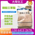 Triphenyl phosphate TPP industrial grade halogen-free environmental flame retardant, white flake 115-86-6