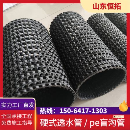 Permeable PE hard pipe for collecting water, concealed pipe for roadbed slope protection, fully permeable hard blind ditch, half wall permeable pipe for river channel