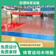 Yuebo lock buckle style gymnasium, wooden sports wood flooring, maple birch wood, B-level labor package materials