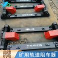 Yide sells various specifications of anti slip car devices for coal mine tracks, and the operation is simple