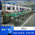 Assembly line, PVC industrial food belt, conveyor light frame, electronic factory assembly, production line, welding belt, smoking hood