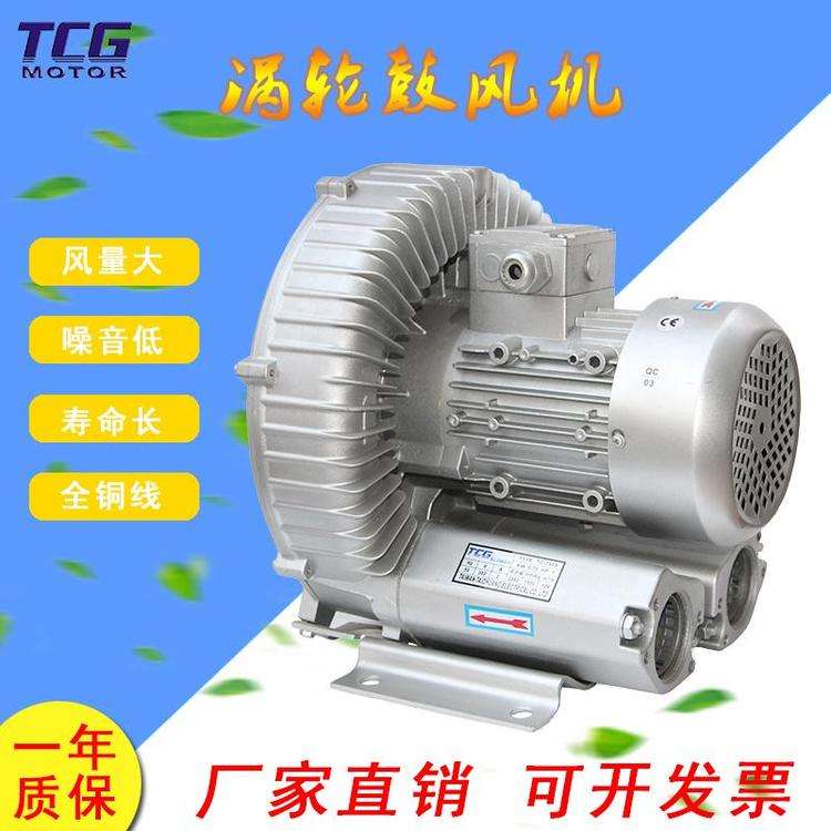 TCG Taichuang High Pressure Fan Turbine Air Pump Industrial Aerator Fish Pond Oxygenation Pump Circulating Dust Removal Fan 1.5KW