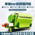 Household 5-party TMR mixer, single axis forage mixer, weighing and crushing mixer