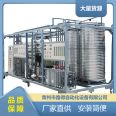 Reverse osmosis edi Ultrapure water equipment full-automatic Ultrapure water treatment equipment