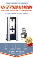 Square circle fully automatic insertion and extraction force testing machine terminal electronic tensile machine WDW-5