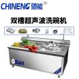 Chineng CN-HY-XWJ Ultrasonic Dishwasher Factory Canteen Dining Dishwashing and Vegetable Washing Multifunctional Cleaning Machine