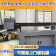 Recycling and transferring advertising equipment of various brands, second-hand UV flatbed printers, Dongchuan Hantuo Jingutian Dingli, etc