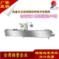 Hot pot bottom material continuous stretching film Vacuum packing machine vacuum sealing machine Vacuum packing equipment
