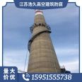 Construction of Environmental Protection Testing Platform for Chimney Installation in Haojiu Project of New Chimney Unit