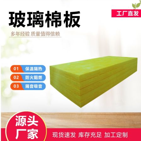 Guanwang Glass Fiber Insulation Board Greenhouse Steel Structure with Small Layered Available Bulk Density