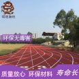 Mingyu Hanqin University, Primary and Secondary School Sports Facilities Breathable Plastic Track EPDM Surface Layer New National Standard Color Customization